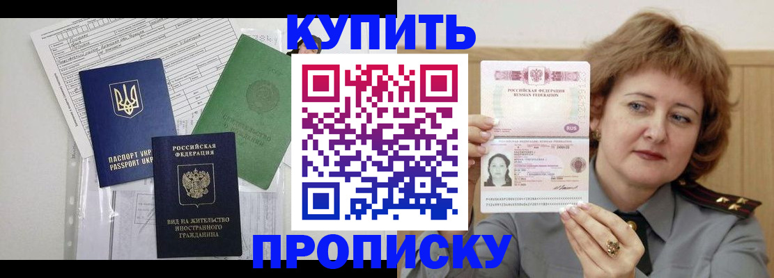 прописка для военкомата в Кудрово