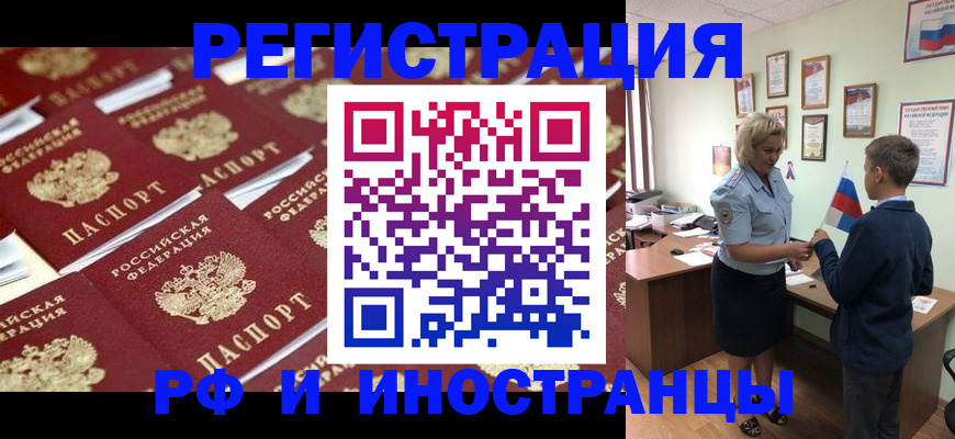 прописка от собственника в Кудрово